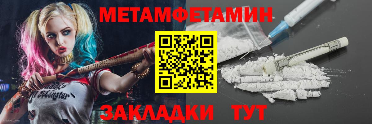 АМФЕТАМИН 97%  Вход с VPN  Amphetamine  Миллерово 