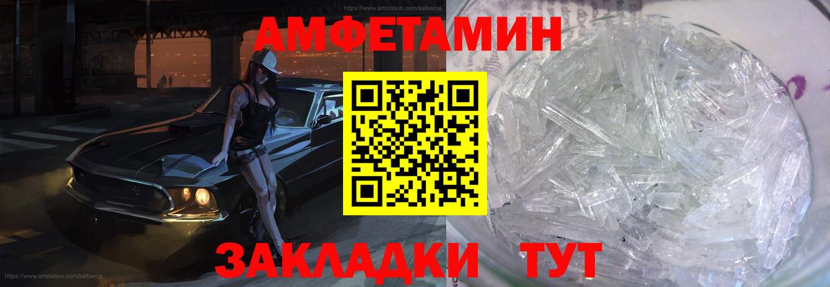 Амфетамин 97% Миллерово