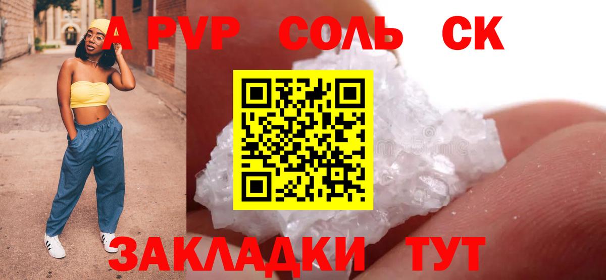 Alpha-PVP крисы CK  APVP VHQ  Alpha-PVP  Миллерово  Вход с VPN 
