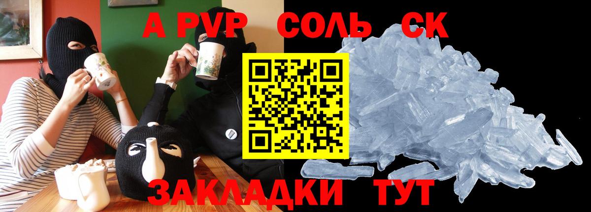 Alpha-PVP СК Миллерово