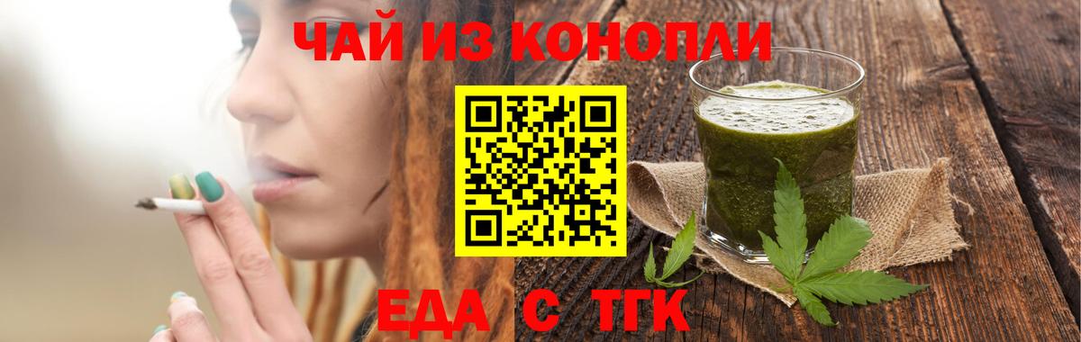 Миллерово  Cannafood марихуана  Вход с VPN 