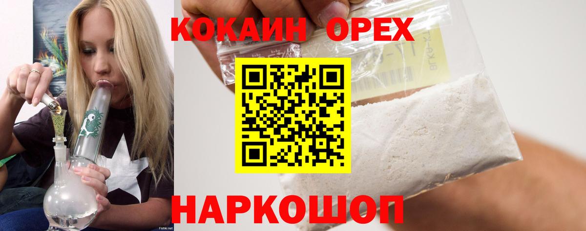 Кокаин Перу  Вход с VPN  Миллерово  COCAIN Колумбийский 