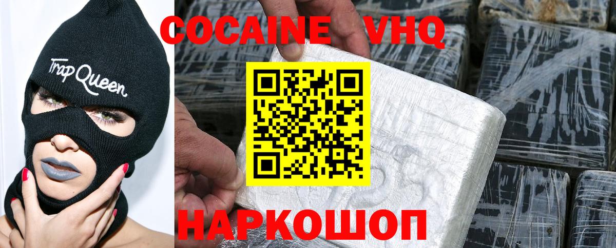 COCAIN Боливия Миллерово