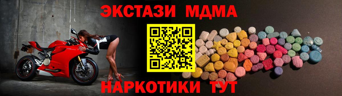 Миллерово  Ecstasy 280 MDMA  Экстази MDMA  ЭКСТАЗИ  Вход с VPN 