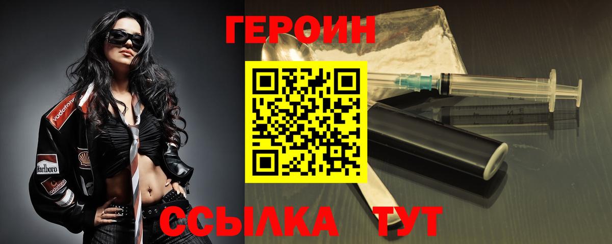 ГЕРОИН гречка  Вход с VPN  Миллерово 