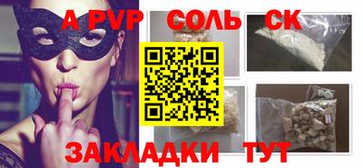 ALPHA-PVP Волгодонск