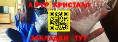 мяу мяу кристалл Гагарин