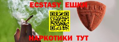 экстази Волжск
