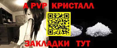 ALPHA-PVP Волгодонск