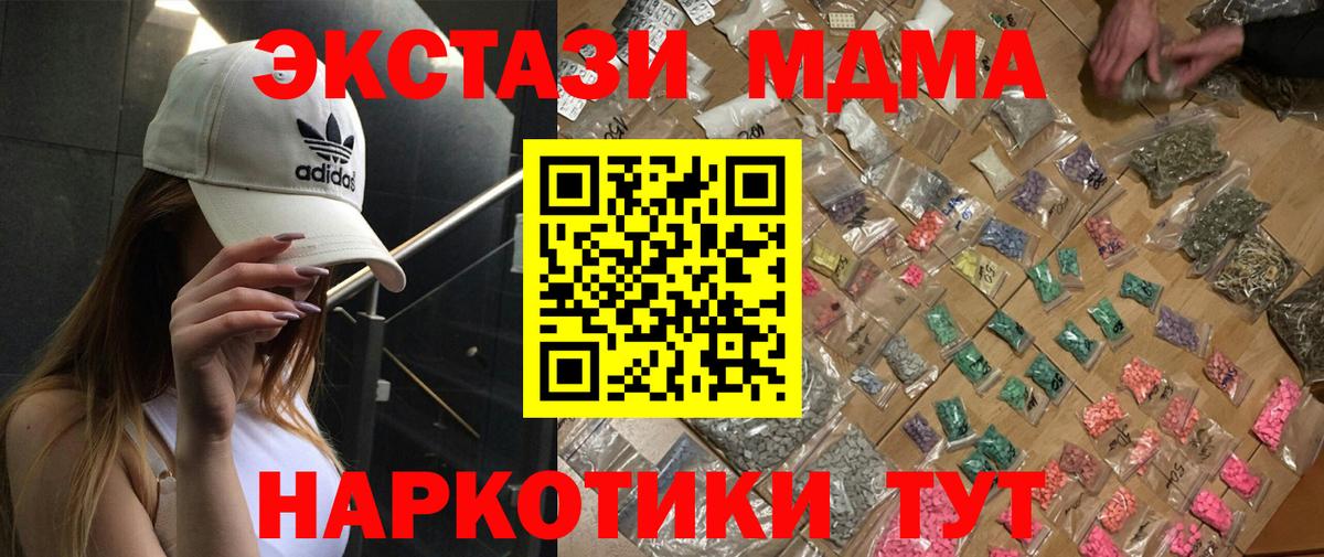МДМА  МДМА Molly  Вход с VPN  Миллерово  МДМА молли 
