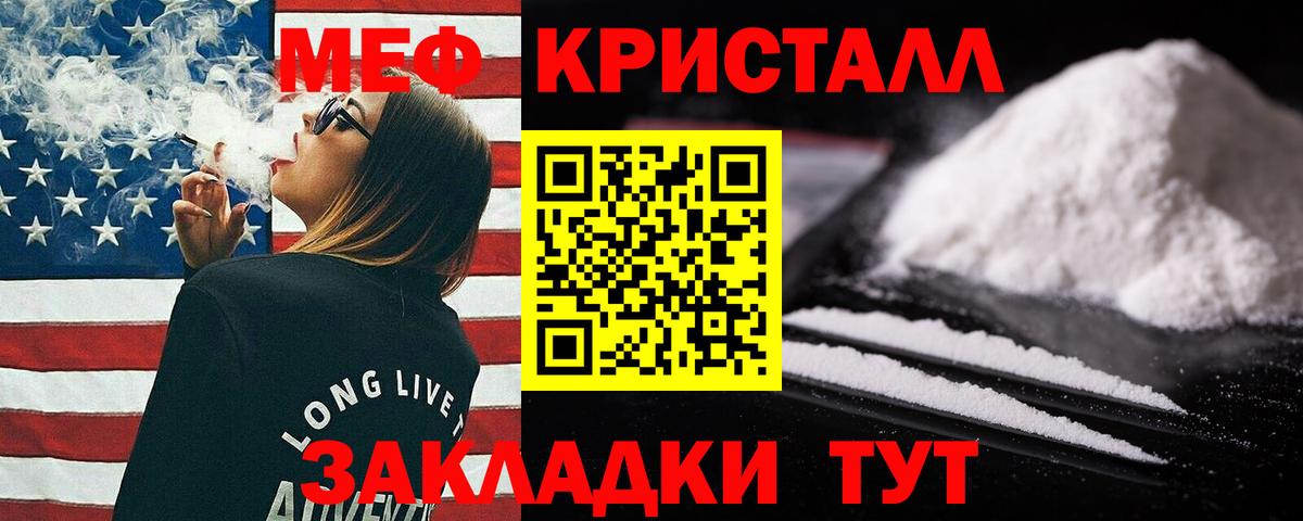 МЯУ-МЯУ VHQ  Меф VHQ  Мефедрон  Вход с VPN  Миллерово 