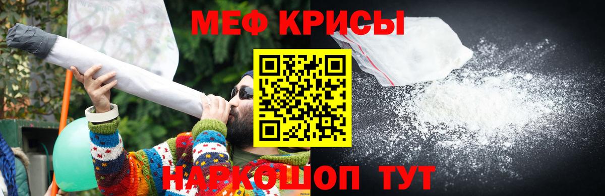 МЕФ мука Миллерово