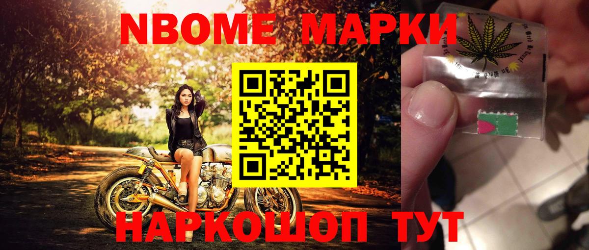 Миллерово  Наркотические марки 1,5мг  Марки N-bome  Вход с VPN 