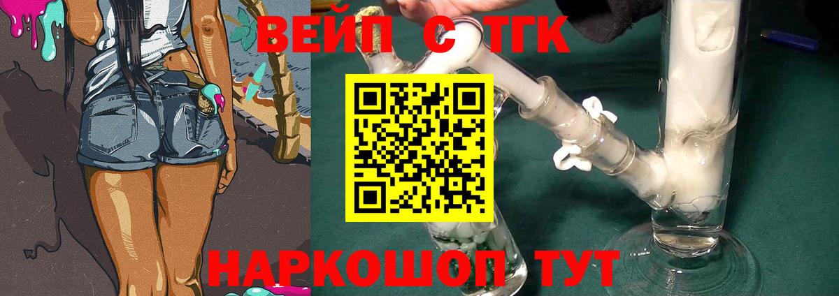 Дистиллят ТГК вейп  купить закладку  ТГК гашишное масло  Миллерово  Вход с VPN 