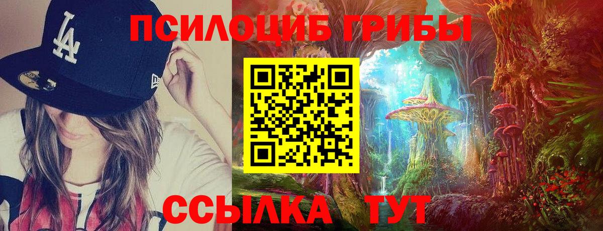 Галлюциногенные грибы Magic Shrooms Миллерово